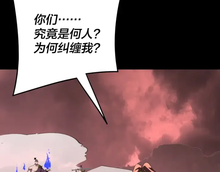 漫画《我！天命大反派》第283话 找到你咯~第22张图