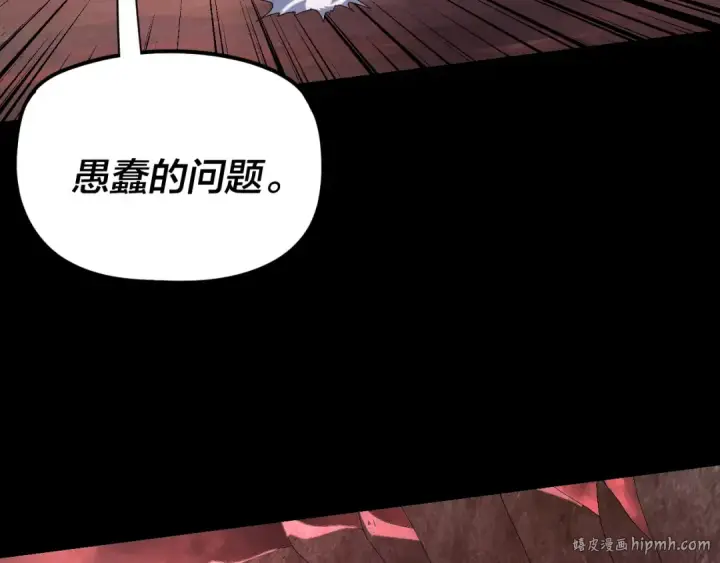 漫画《我！天命大反派》第283话 找到你咯~第24张图