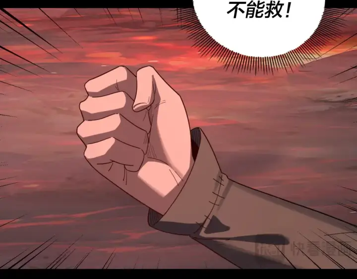 漫画《我！天命大反派》第283话 找到你咯~第31张图