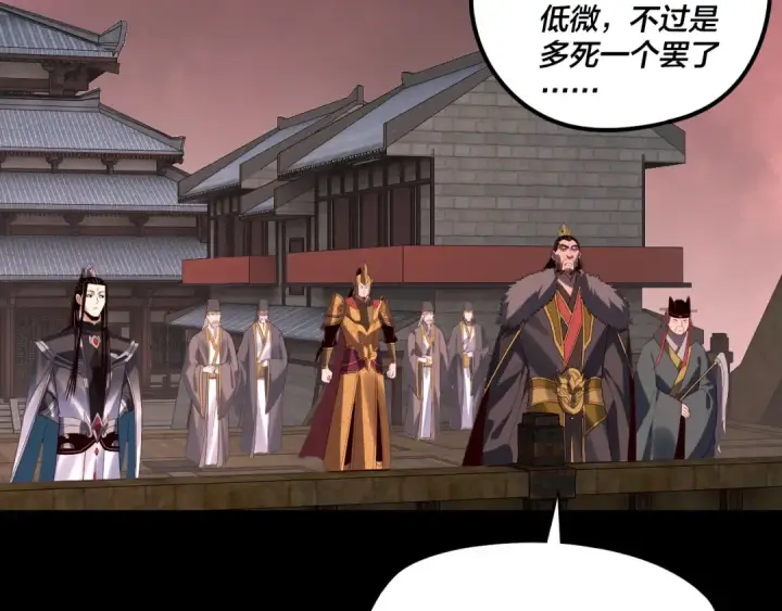 漫画《我！天命大反派》第283话 找到你咯~第33张图