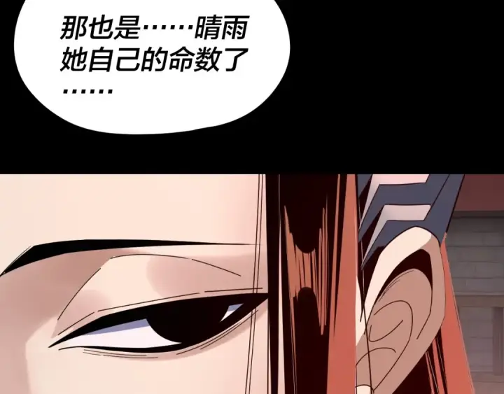漫画《我！天命大反派》第283话 找到你咯~第38张图
