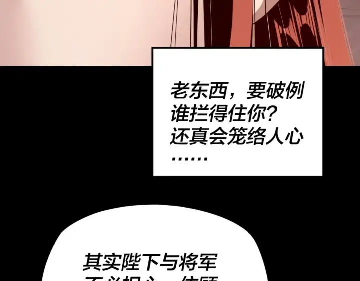 漫画《我！天命大反派》第283话 找到你咯~第39张图