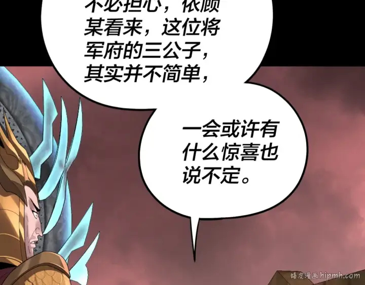 漫画《我！天命大反派》第283话 找到你咯~第40张图