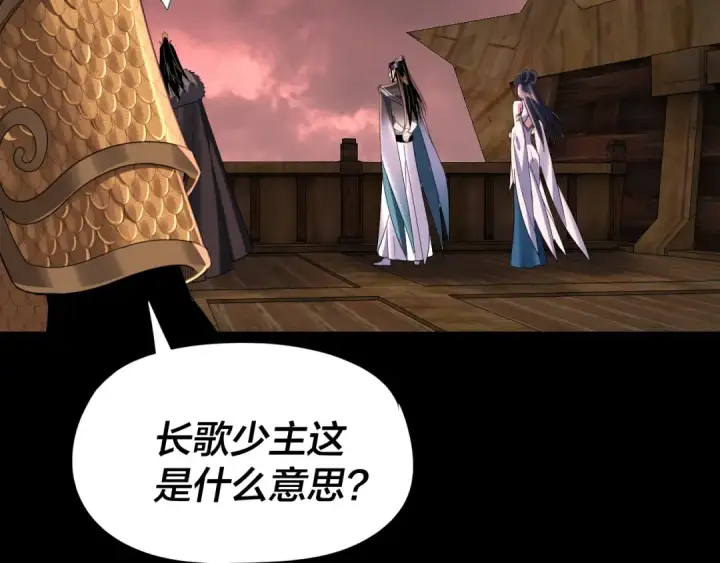 漫画《我！天命大反派》第283话 找到你咯~第41张图