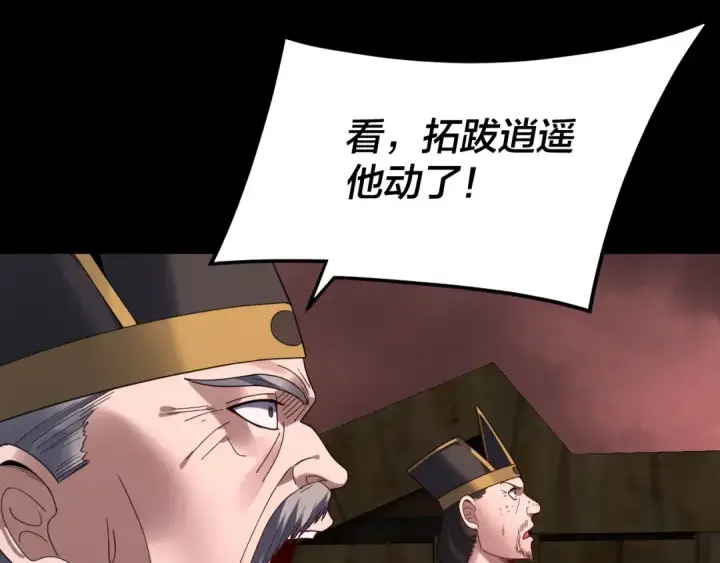 漫画《我！天命大反派》第283话 找到你咯~第46张图