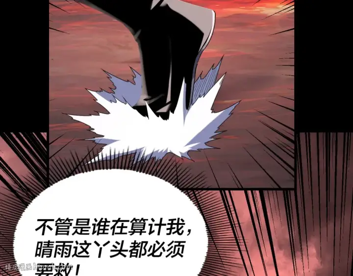 漫画《我！天命大反派》第283话 找到你咯~第48张图