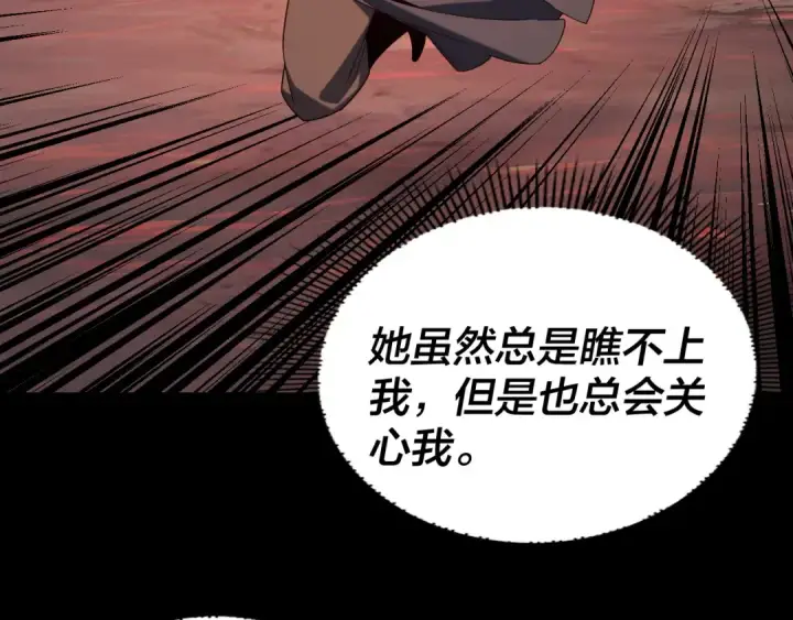 漫画《我！天命大反派》第283话 找到你咯~第50张图