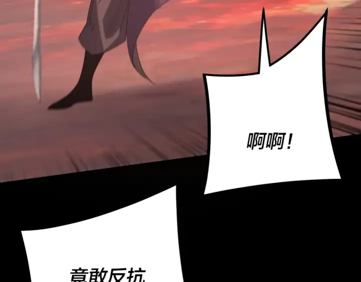 漫画《我！天命大反派》第283话 找到你咯~第55张图