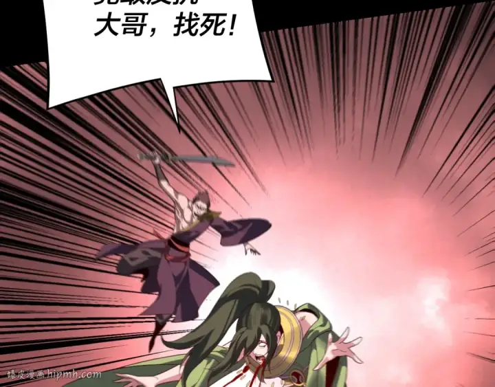 漫画《我！天命大反派》第283话 找到你咯~第56张图
