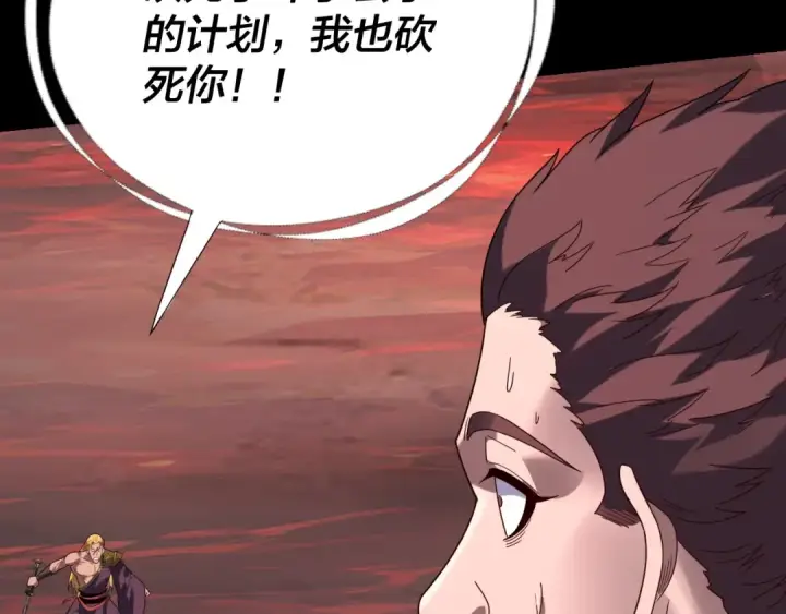 漫画《我！天命大反派》第283话 找到你咯~第58张图