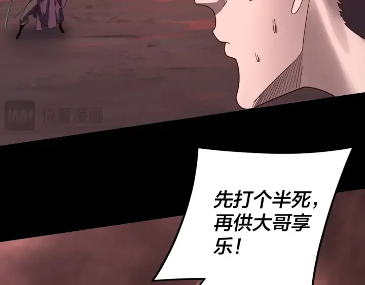 漫画《我！天命大反派》第283话 找到你咯~第59张图