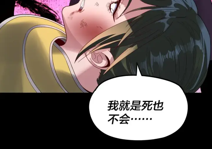 漫画《我！天命大反派》第283话 找到你咯~第65张图