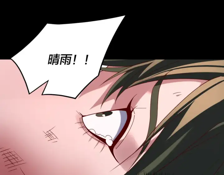 漫画《我！天命大反派》第283话 找到你咯~第66张图