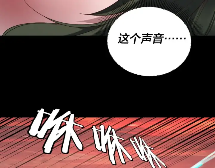 漫画《我！天命大反派》第283话 找到你咯~第67张图