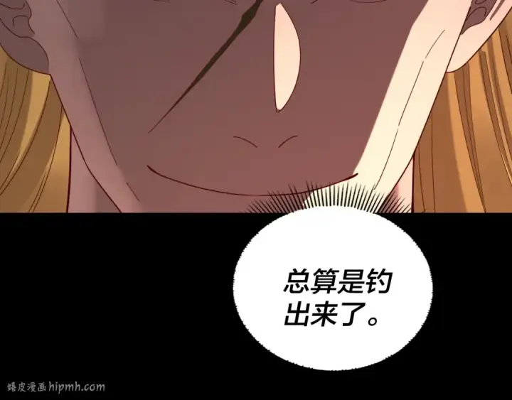 漫画《我！天命大反派》第283话 找到你咯~第72张图