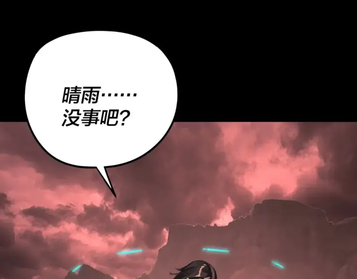 漫画《我！天命大反派》第283话 找到你咯~第73张图