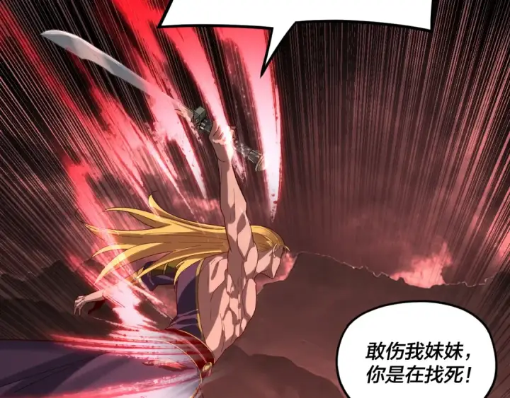 漫画《我！天命大反派》第283话 找到你咯~第78张图