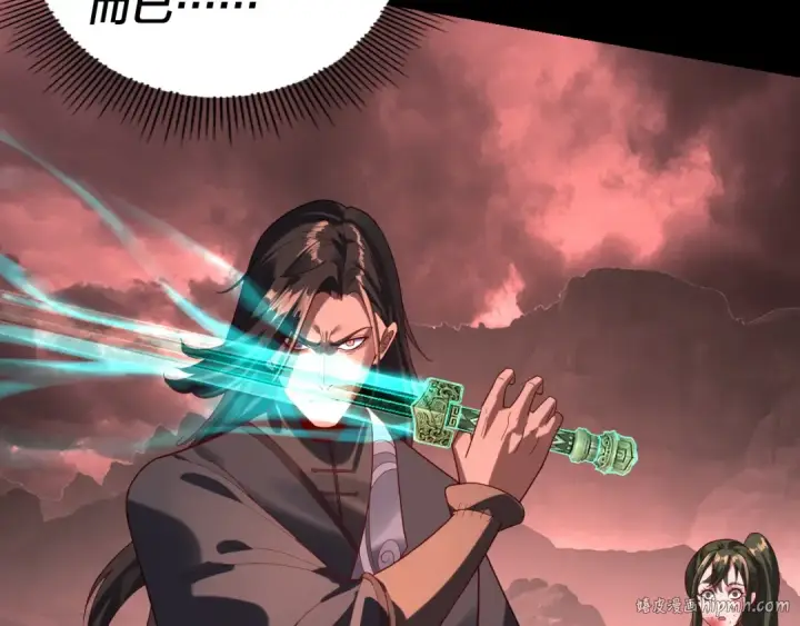 漫画《我！天命大反派》第283话 找到你咯~第80张图
