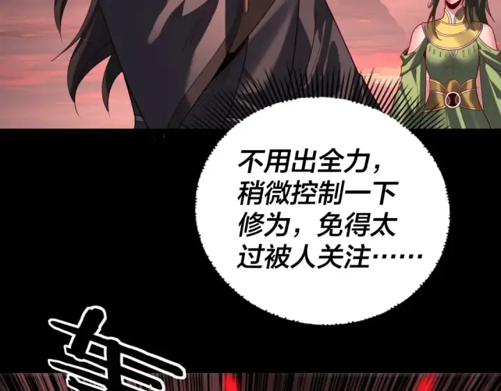漫画《我！天命大反派》第283话 找到你咯~第81张图