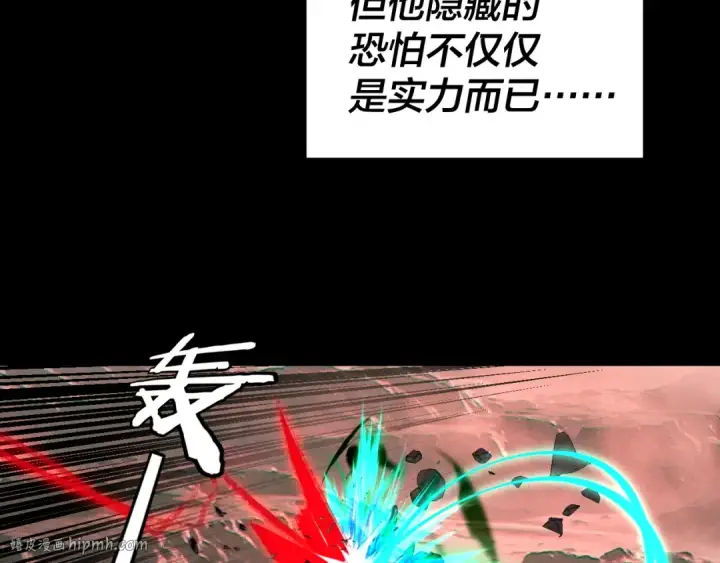 漫画《我！天命大反派》第283话 找到你咯~第88张图