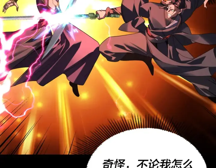 漫画《我！天命大反派》第283话 找到你咯~第92张图