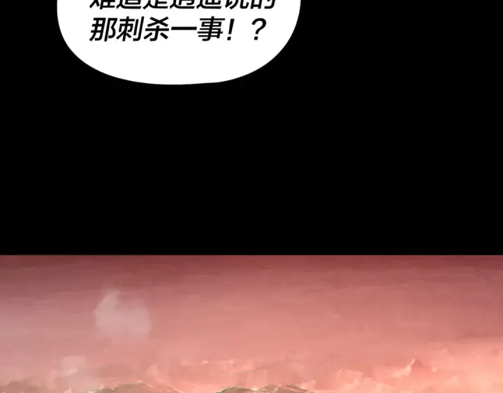 漫画《我！天命大反派》第284话 小反派登场！第10张图