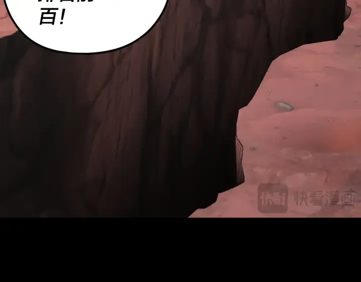 漫画《我！天命大反派》第284话 小反派登场！第100张图