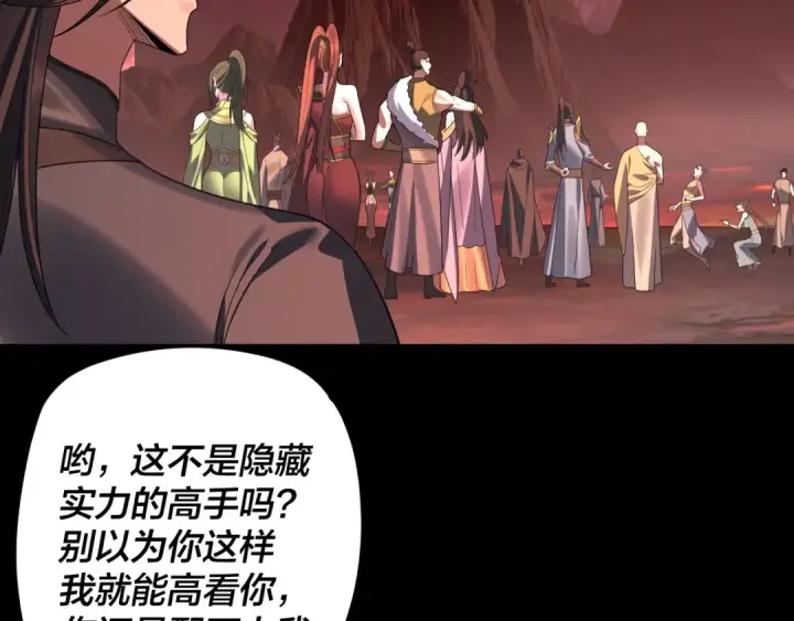 漫画《我！天命大反派》第284话 小反派登场！第102张图