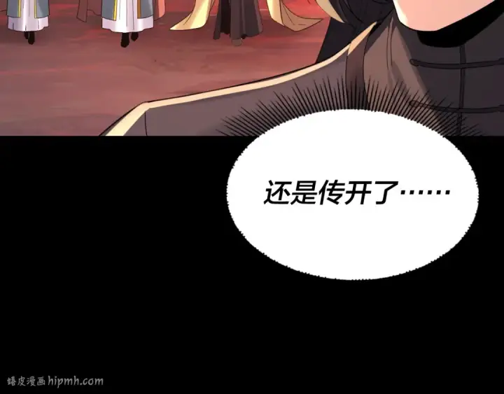 漫画《我！天命大反派》第284话 小反派登场！第104张图