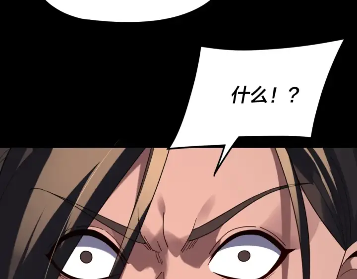 漫画《我！天命大反派》第284话 小反派登场！第108张图