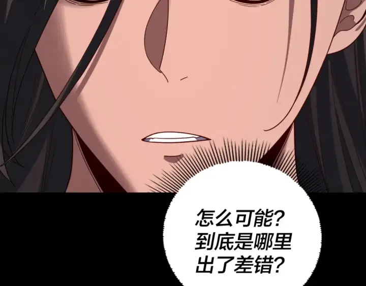 漫画《我！天命大反派》第284话 小反派登场！第109张图