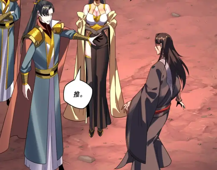漫画《我！天命大反派》第284话 小反派登场！第111张图