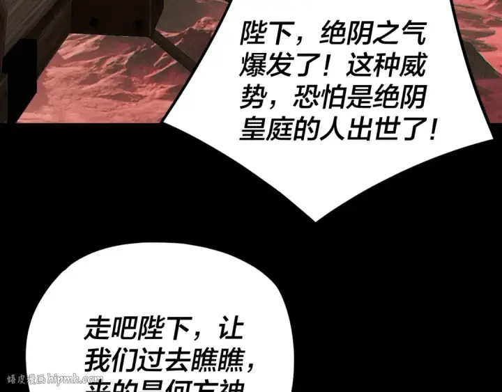 漫画《我！天命大反派》第284话 小反派登场！第120张图