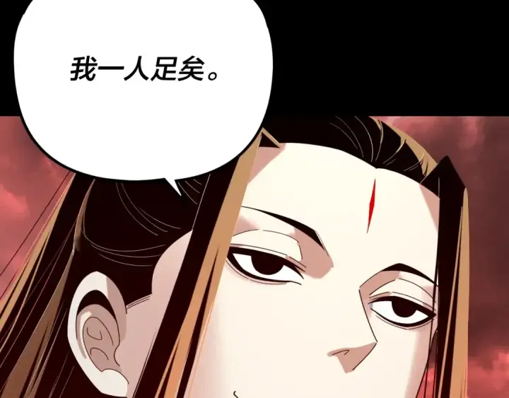 漫画《我！天命大反派》第284话 小反派登场！第123张图