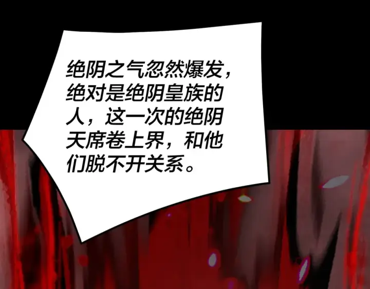 漫画《我！天命大反派》第284话 小反派登场！第126张图