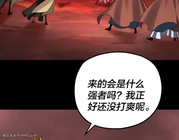 漫画《我！天命大反派》第284话 小反派登场！第128张图