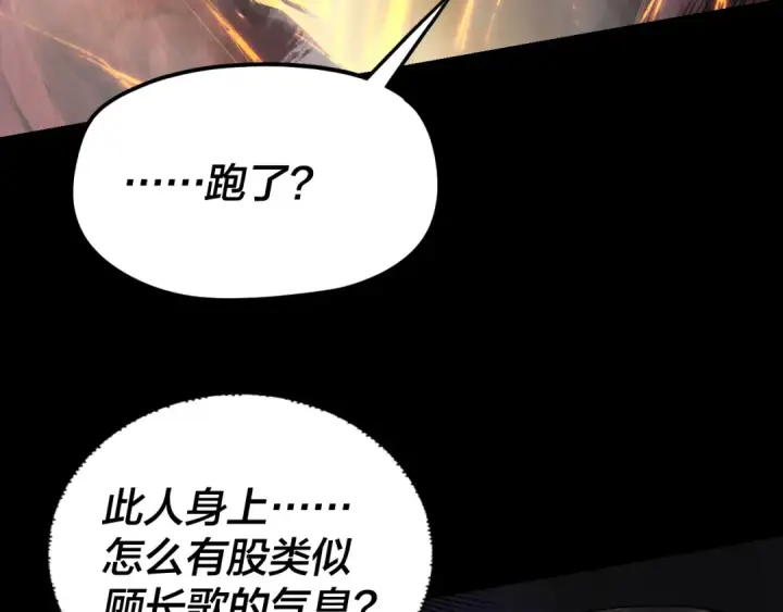 漫画《我！天命大反派》第284话 小反派登场！第13张图