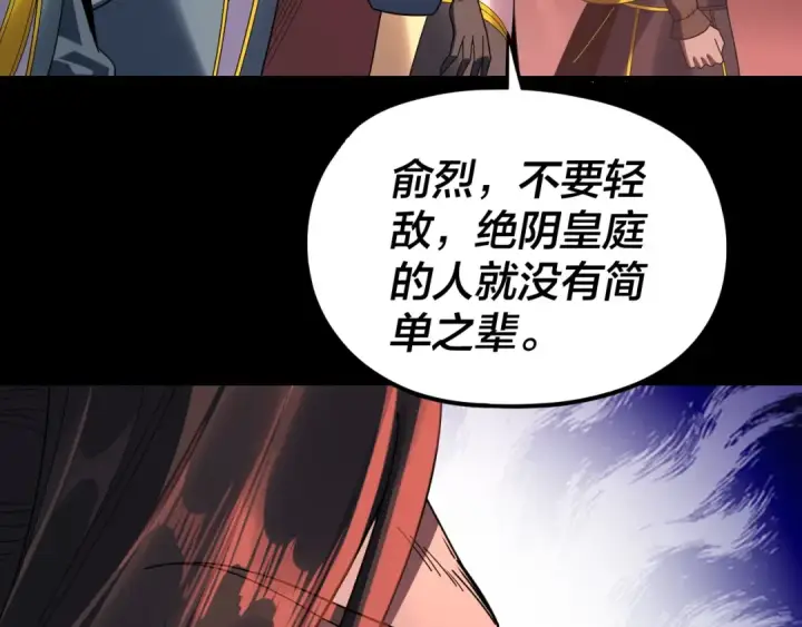 漫画《我！天命大反派》第284话 小反派登场！第130张图