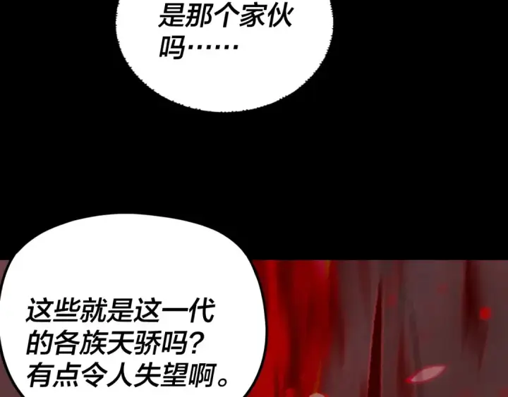 漫画《我！天命大反派》第284话 小反派登场！第132张图