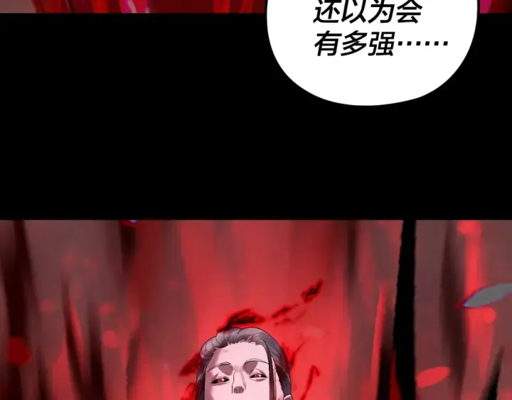 漫画《我！天命大反派》第284话 小反派登场！第135张图