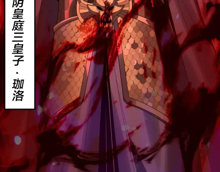 漫画《我！天命大反派》第284话 小反派登场！第137张图