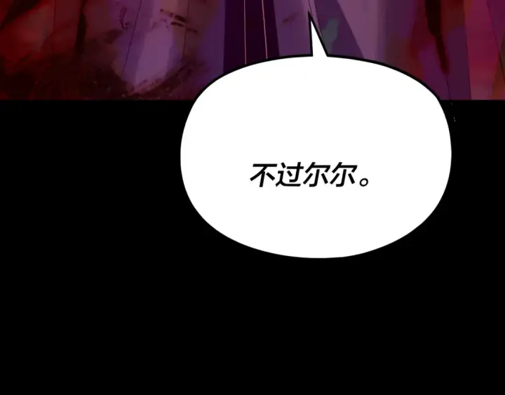 漫画《我！天命大反派》第284话 小反派登场！第138张图