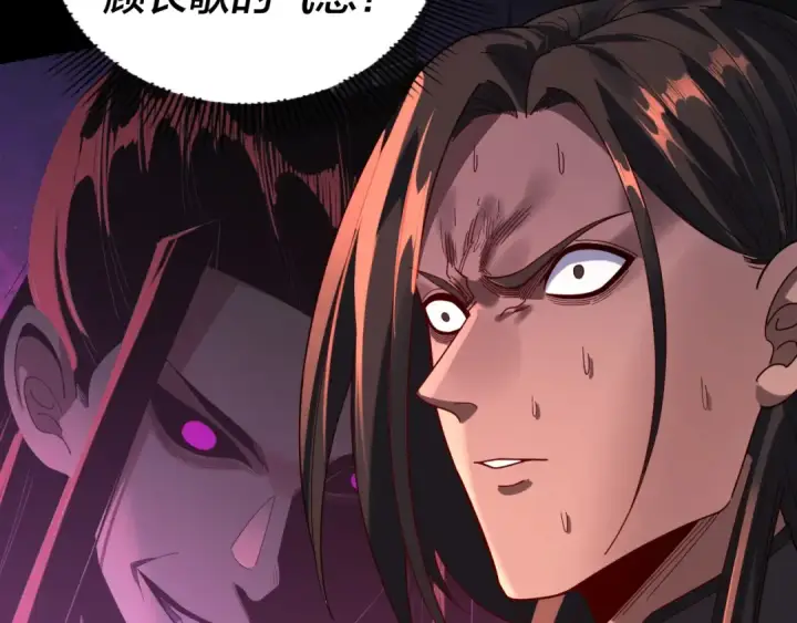 漫画《我！天命大反派》第284话 小反派登场！第14张图