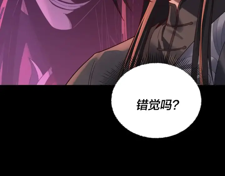 漫画《我！天命大反派》第284话 小反派登场！第15张图