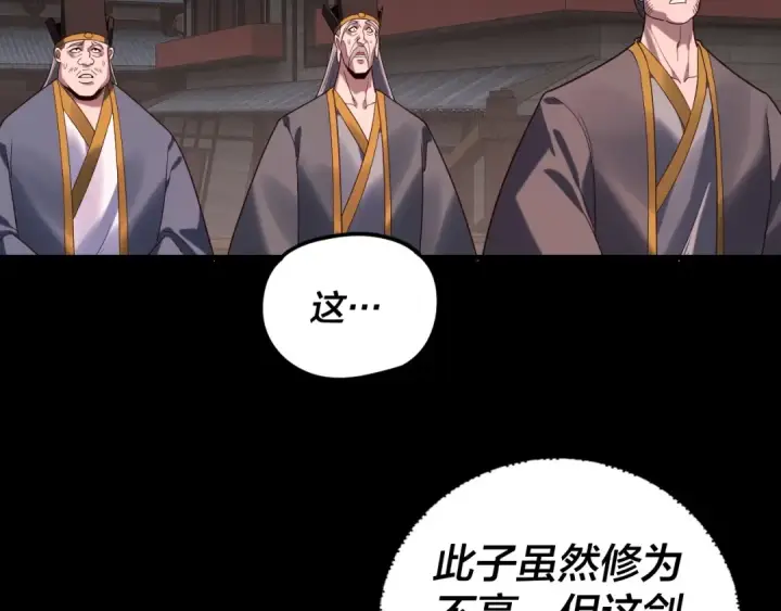 漫画《我！天命大反派》第284话 小反派登场！第17张图