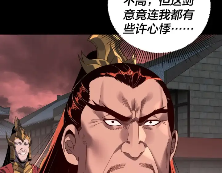 漫画《我！天命大反派》第284话 小反派登场！第18张图