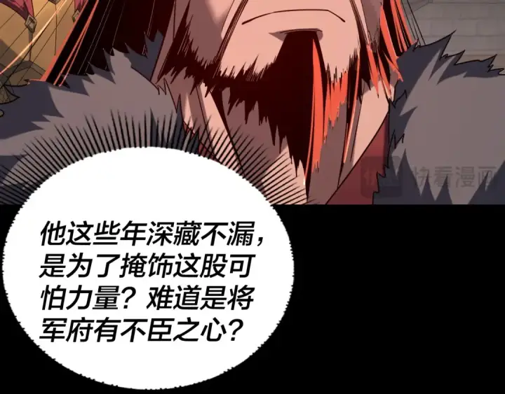 漫画《我！天命大反派》第284话 小反派登场！第19张图