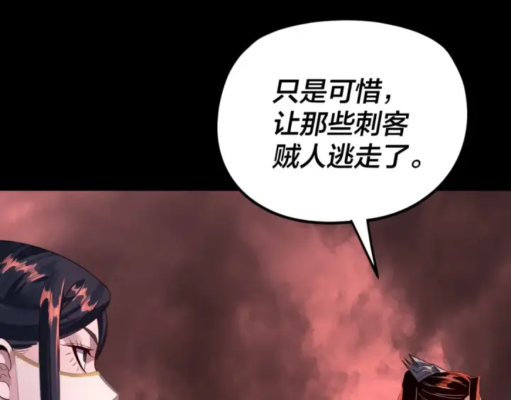 漫画《我！天命大反派》第284话 小反派登场！第20张图