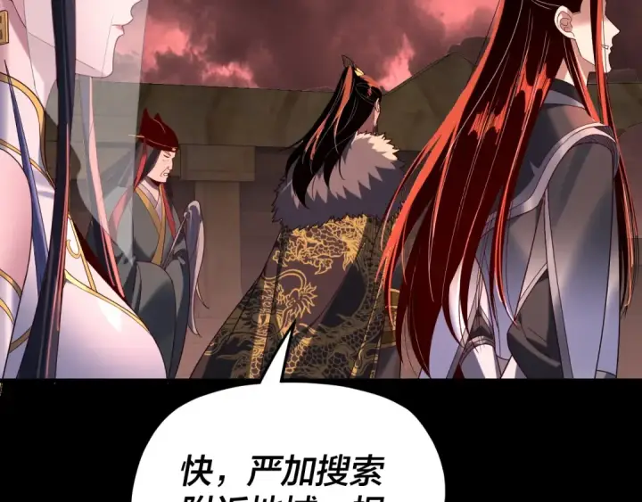 漫画《我！天命大反派》第284话 小反派登场！第21张图
