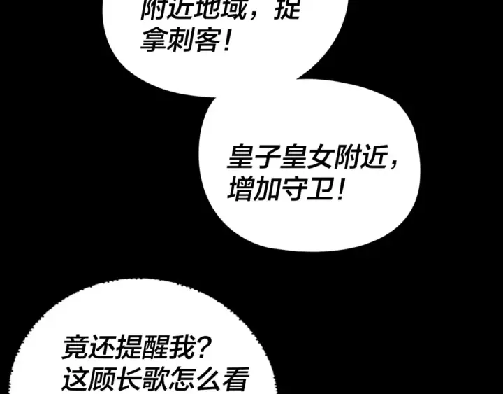 漫画《我！天命大反派》第284话 小反派登场！第22张图
